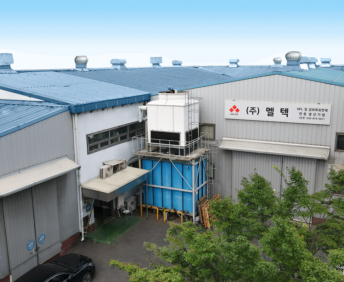 1공장 전경