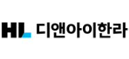 디앤아이한라